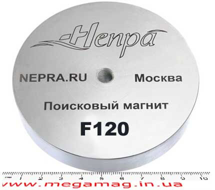 Магнит поисковый Непра ф120